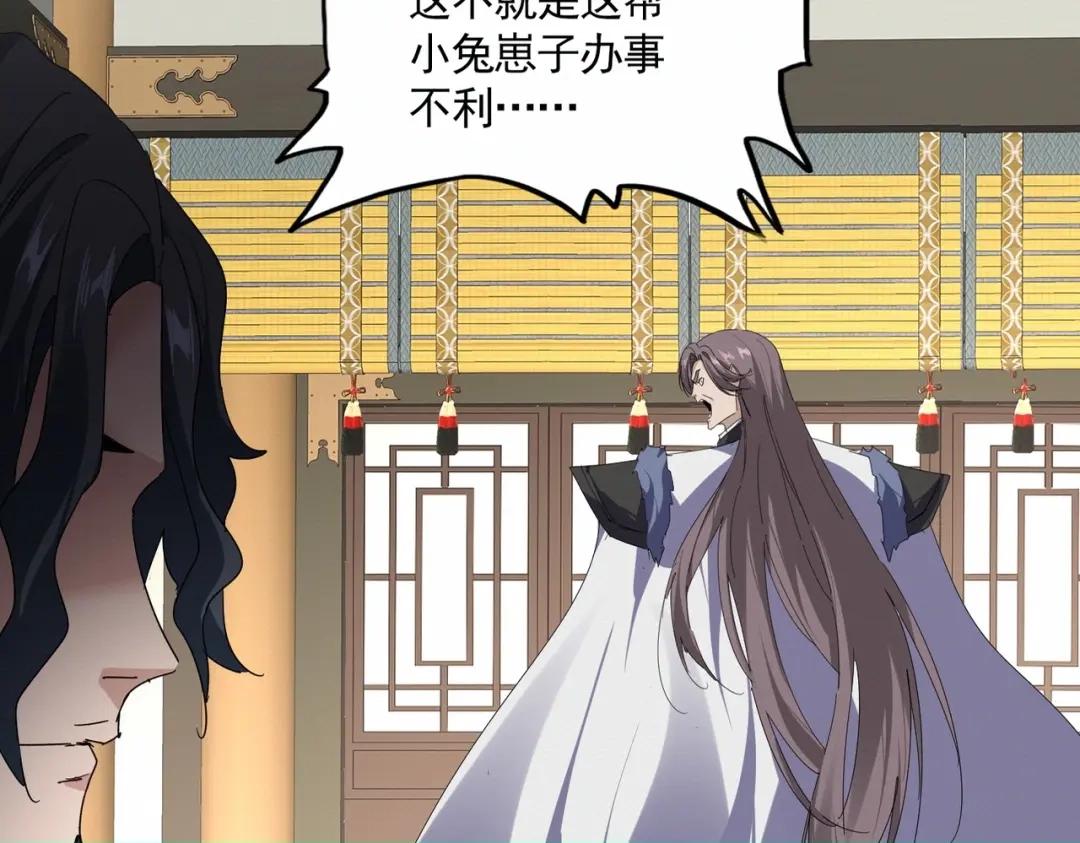 第902话 冤死的探子 第42页