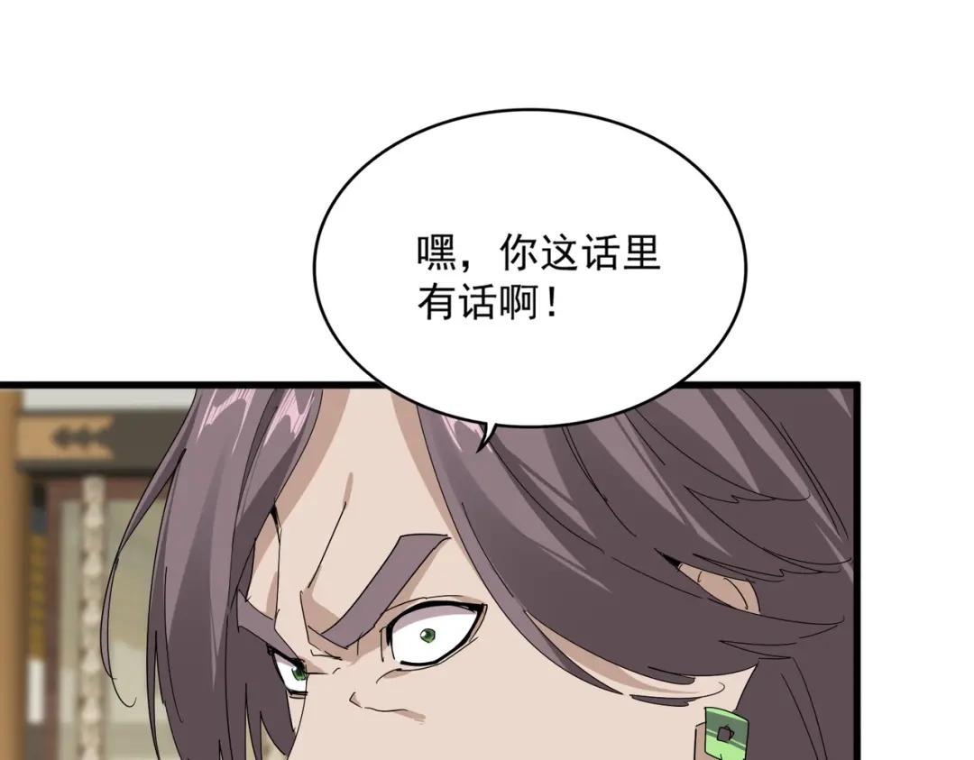 第902话 冤死的探子 第44页