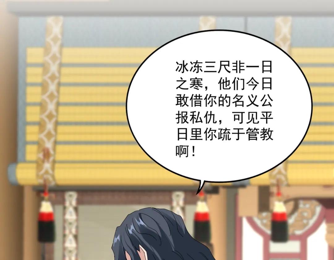 第902话 冤死的探子 第47页