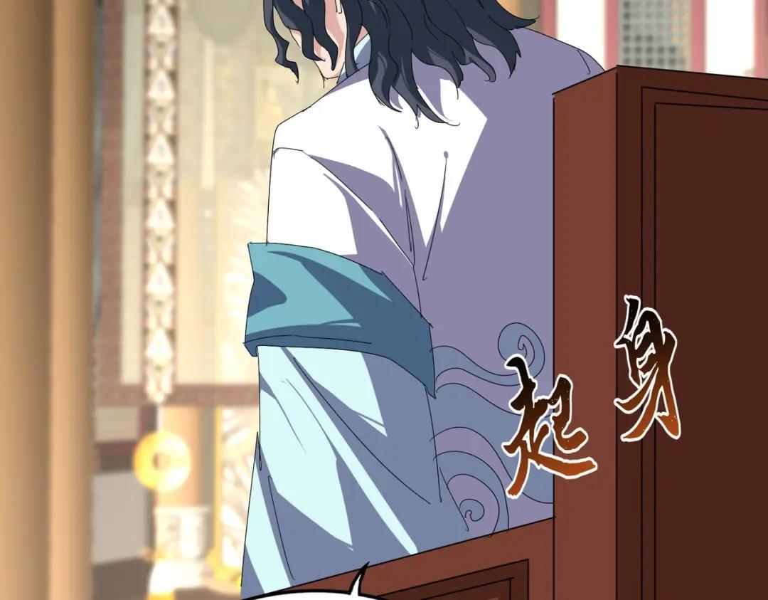 第902话 冤死的探子 第48页