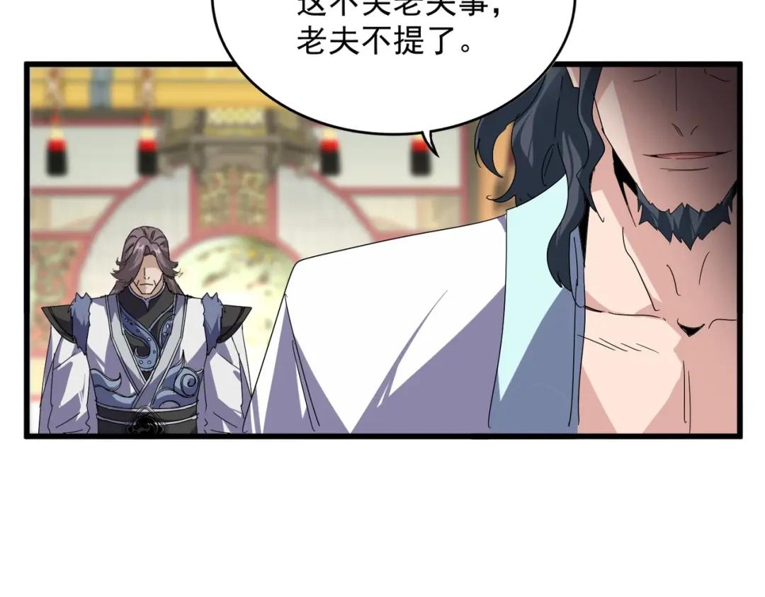 第902话 冤死的探子 第50页