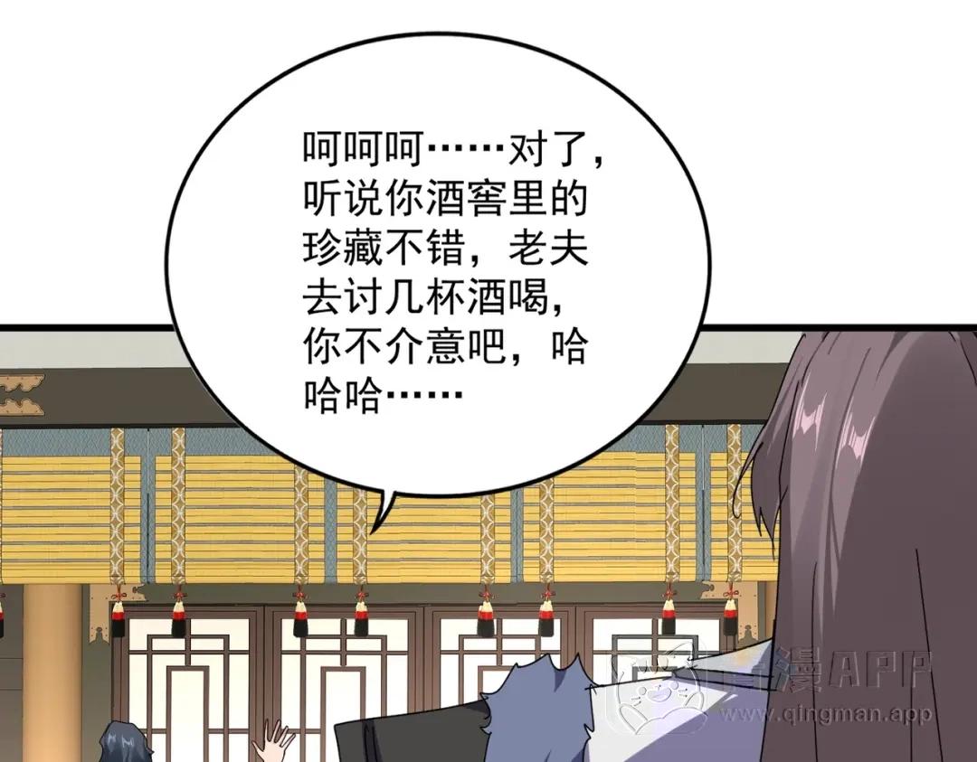 第902话 冤死的探子 第51页