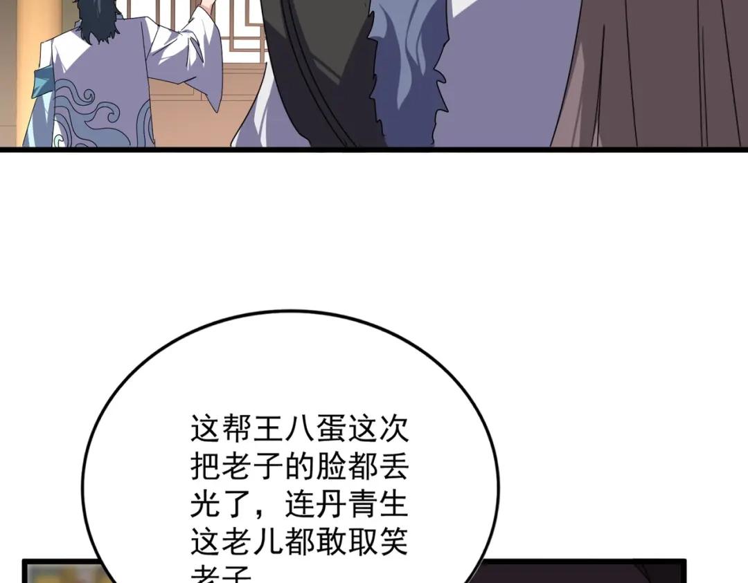第902话 冤死的探子 第52页