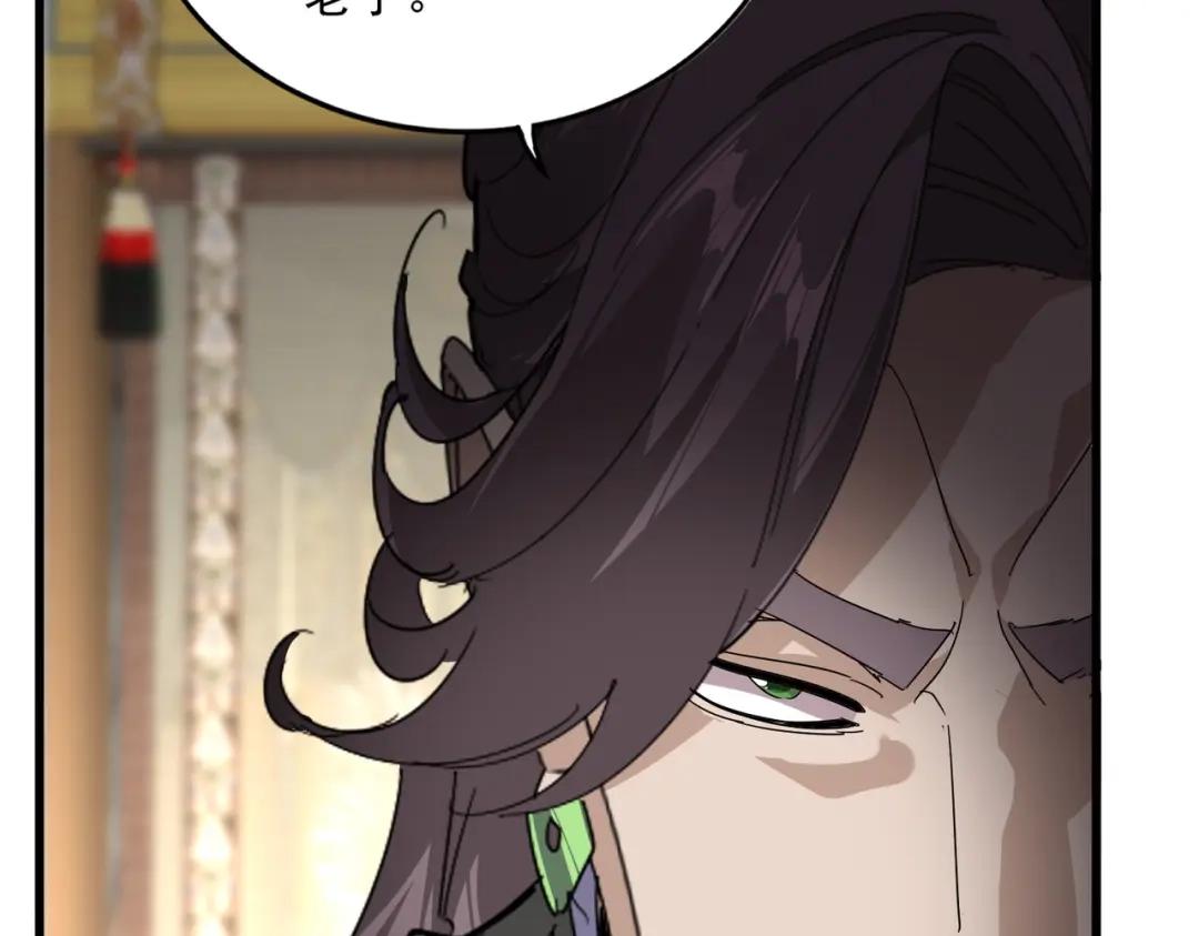 第902话 冤死的探子 第53页