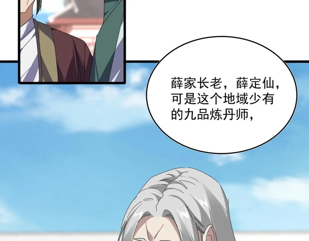 第902话 冤死的探子 第57页