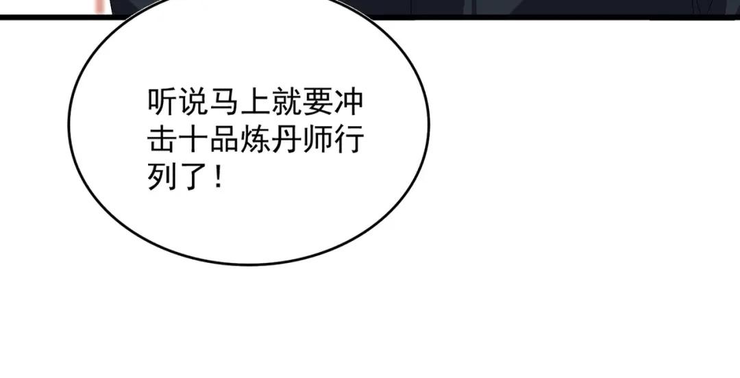 第902话 冤死的探子 第59页
