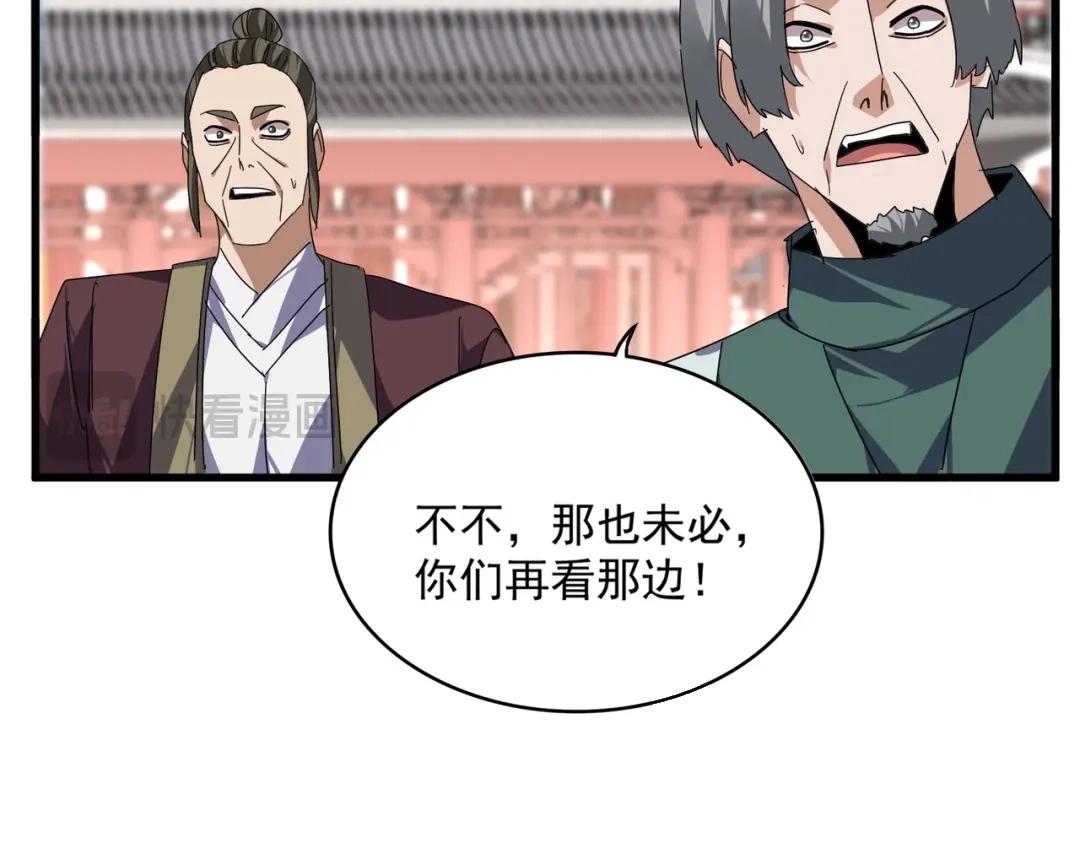 第902话 冤死的探子 第61页