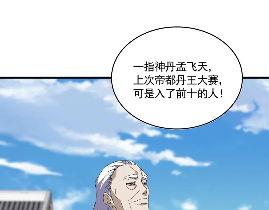 第902话 冤死的探子 第62页