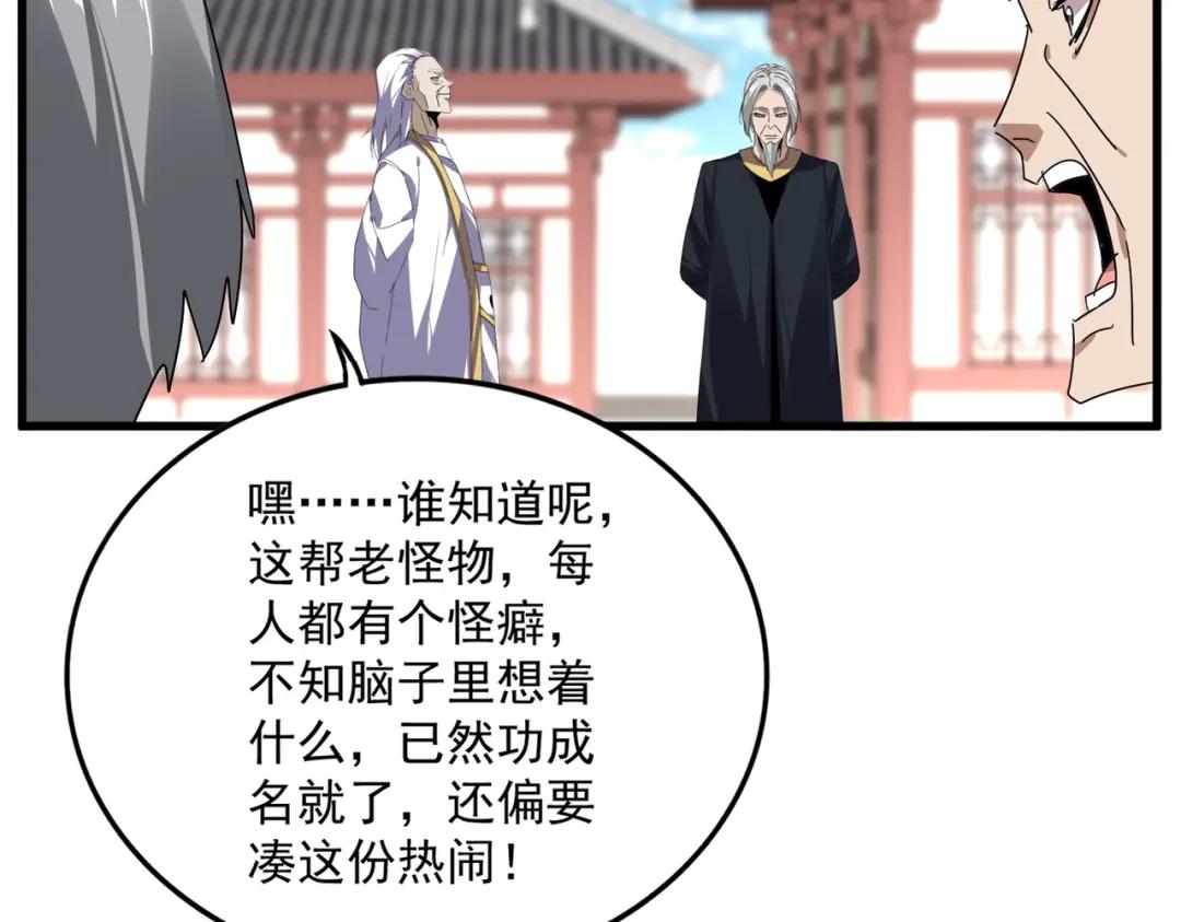 第902话 冤死的探子 第65页