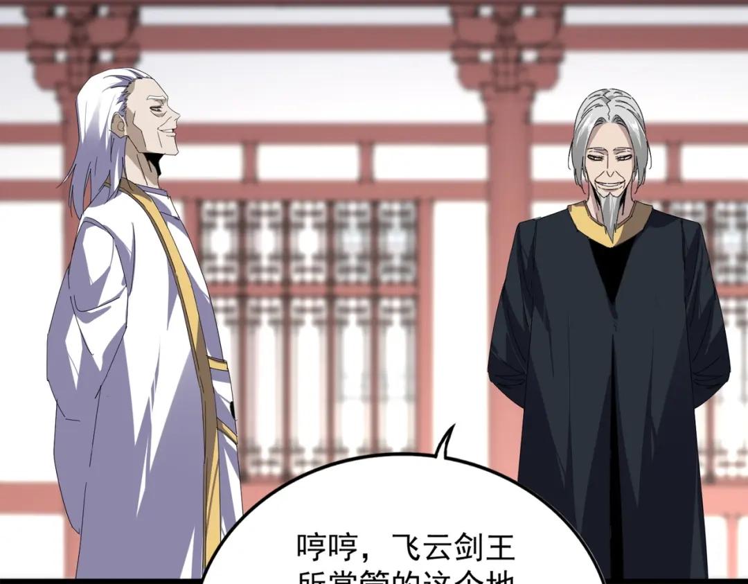 第902话 冤死的探子 第67页