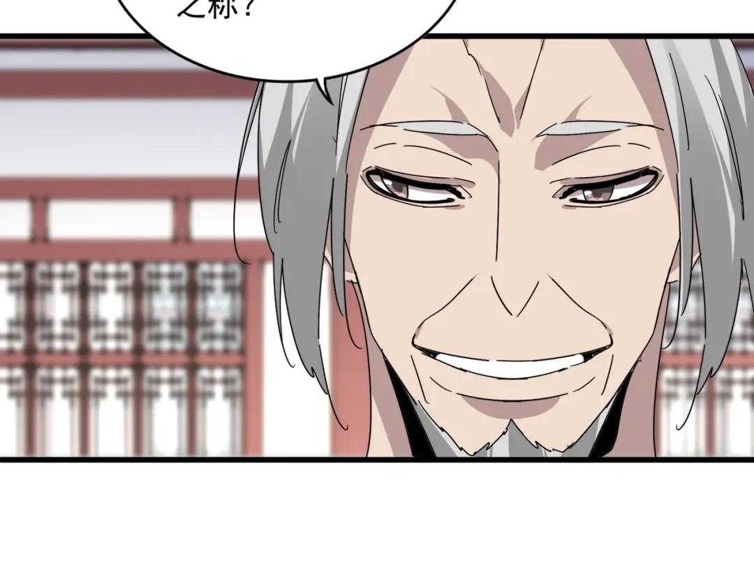 第902话 冤死的探子 第69页