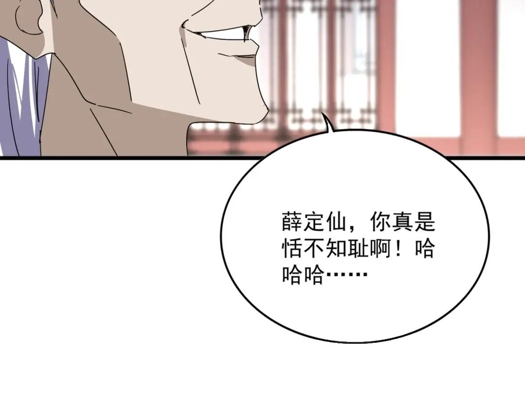 第902话 冤死的探子 第71页