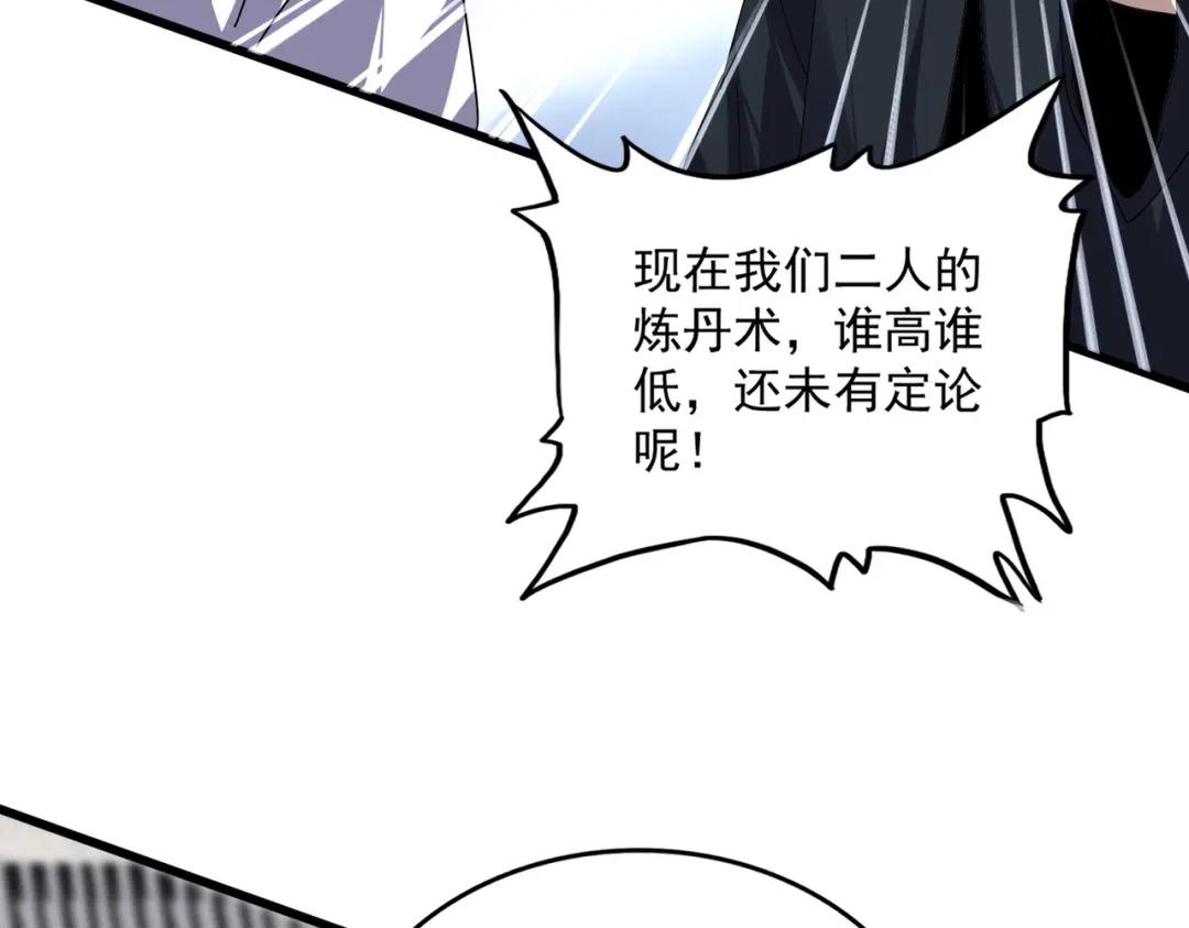 第902话 冤死的探子 第75页