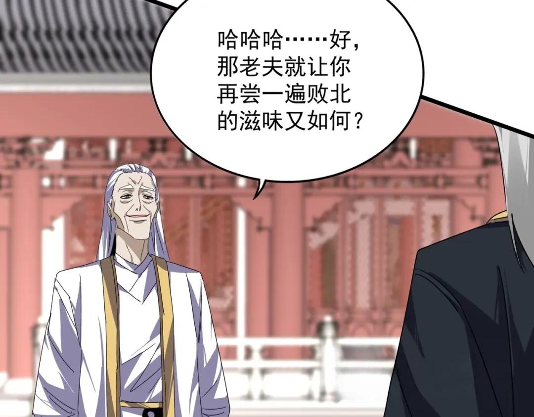 第902话 冤死的探子 第76页