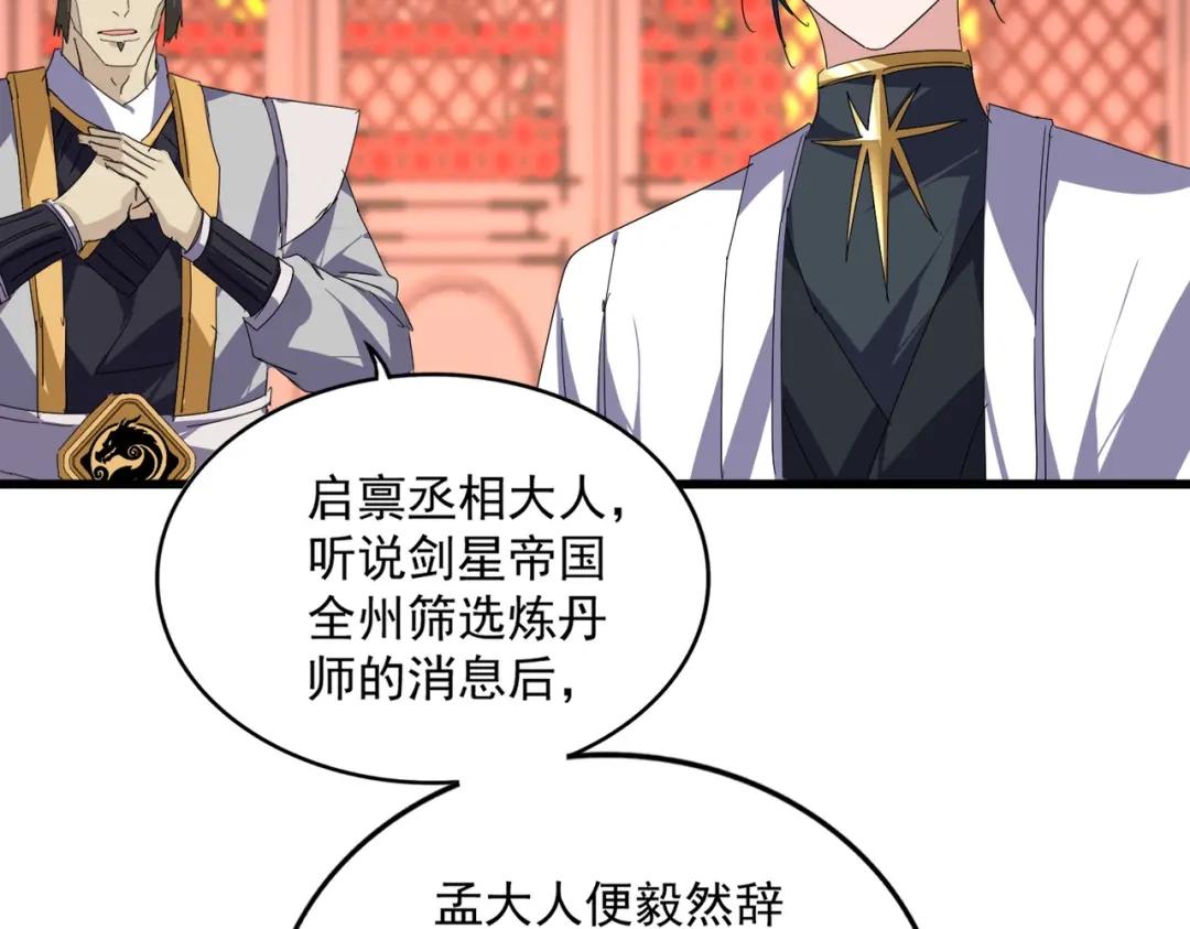 第902话 冤死的探子 第80页