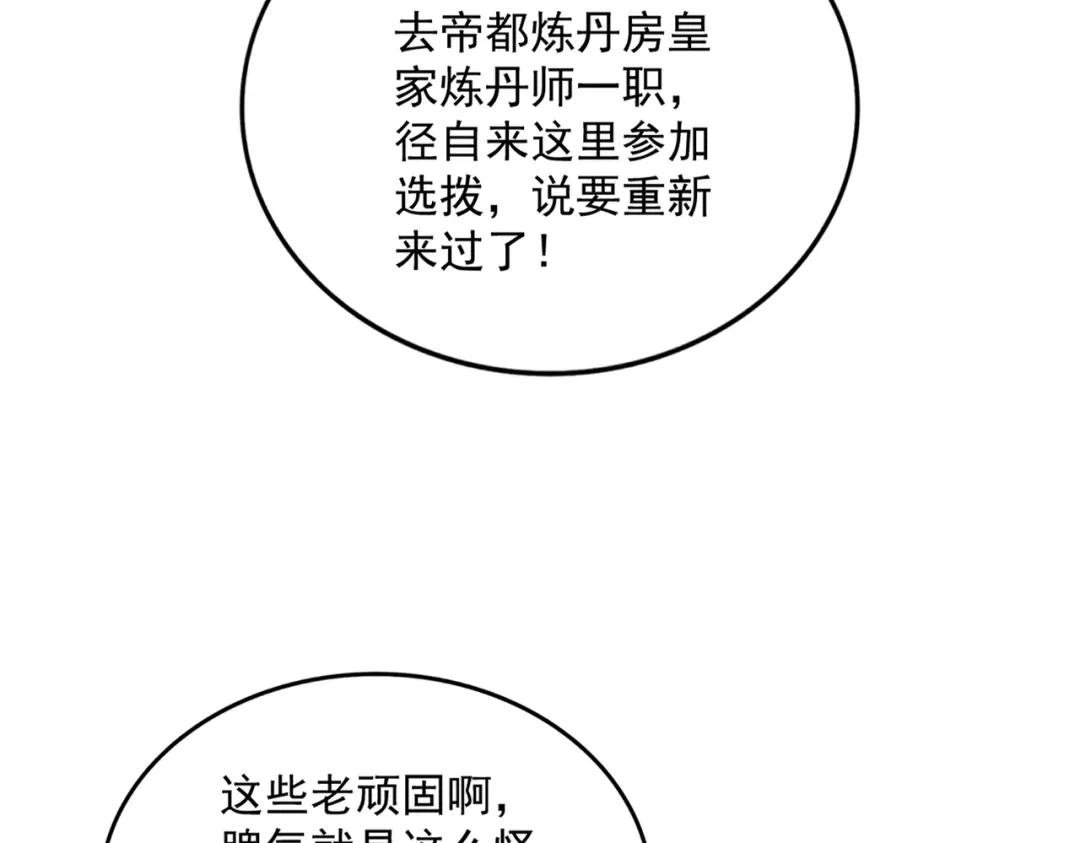 第902话 冤死的探子 第81页