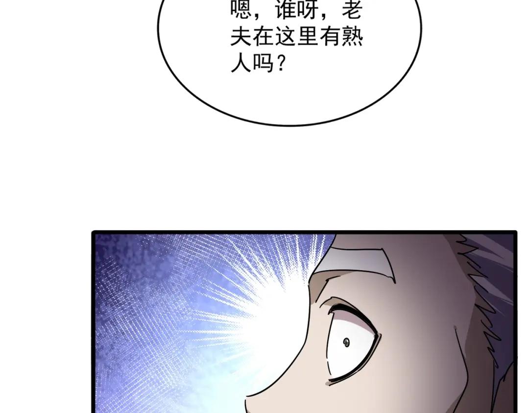 第902话 冤死的探子 第85页