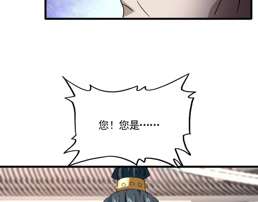 第902话 冤死的探子 第86页