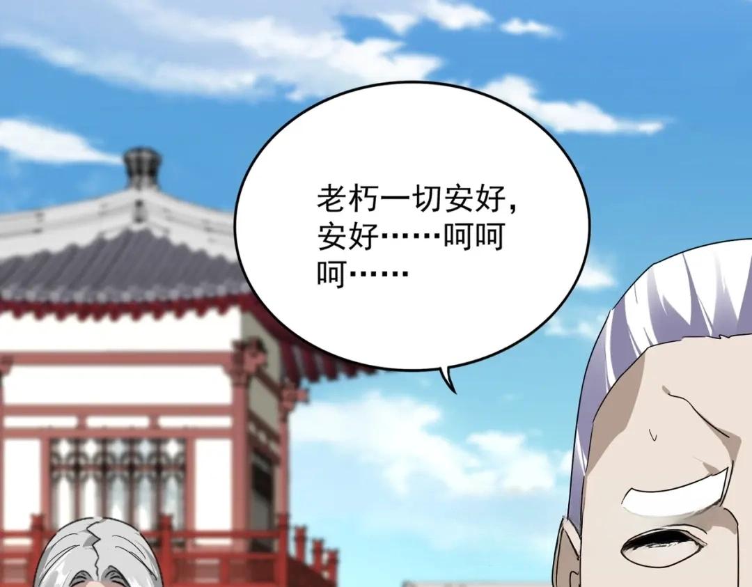 第902话 冤死的探子 第91页