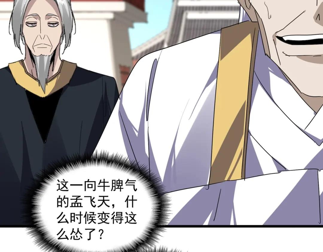 第902话 冤死的探子 第92页