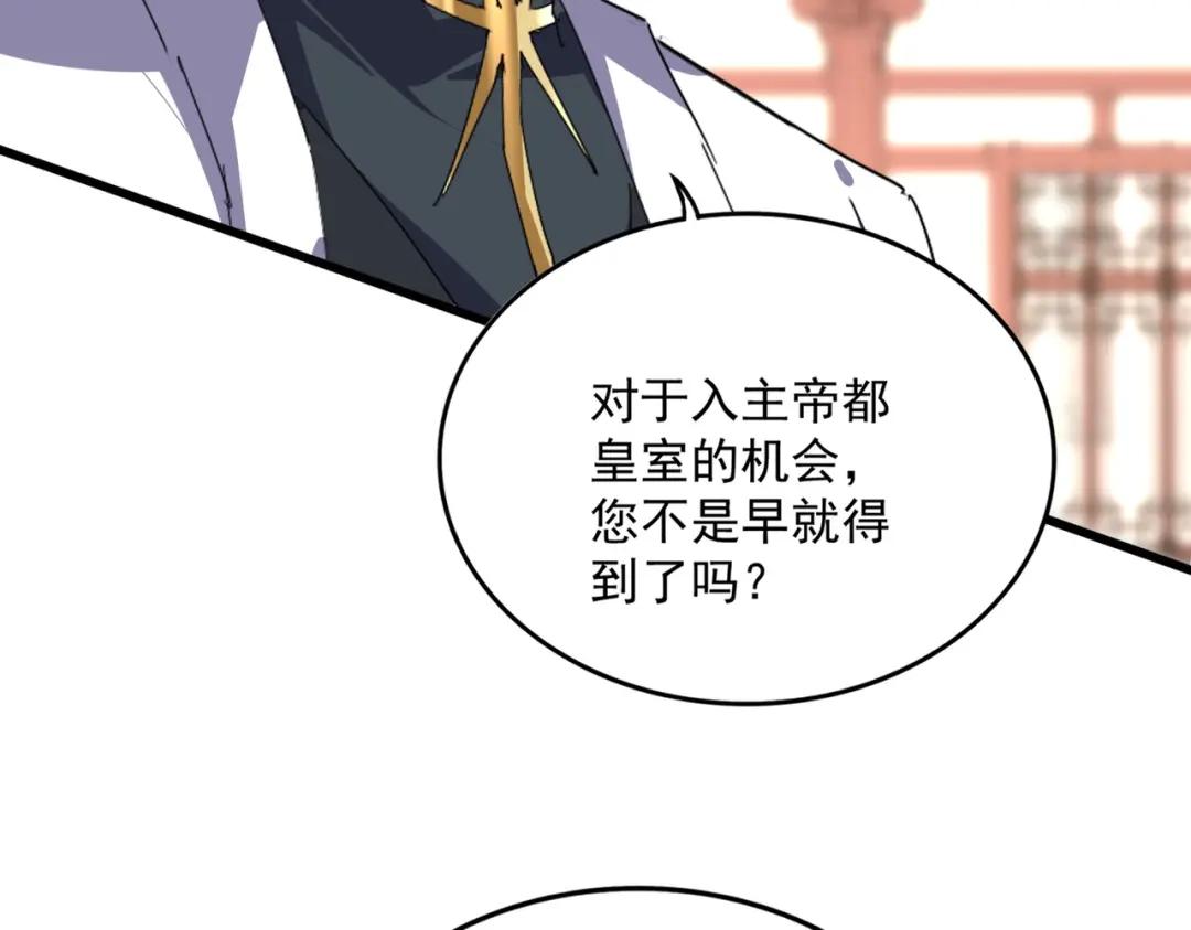 第902话 冤死的探子 第95页
