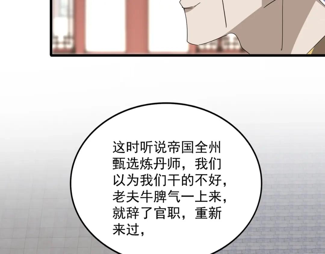 第902话 冤死的探子 第97页