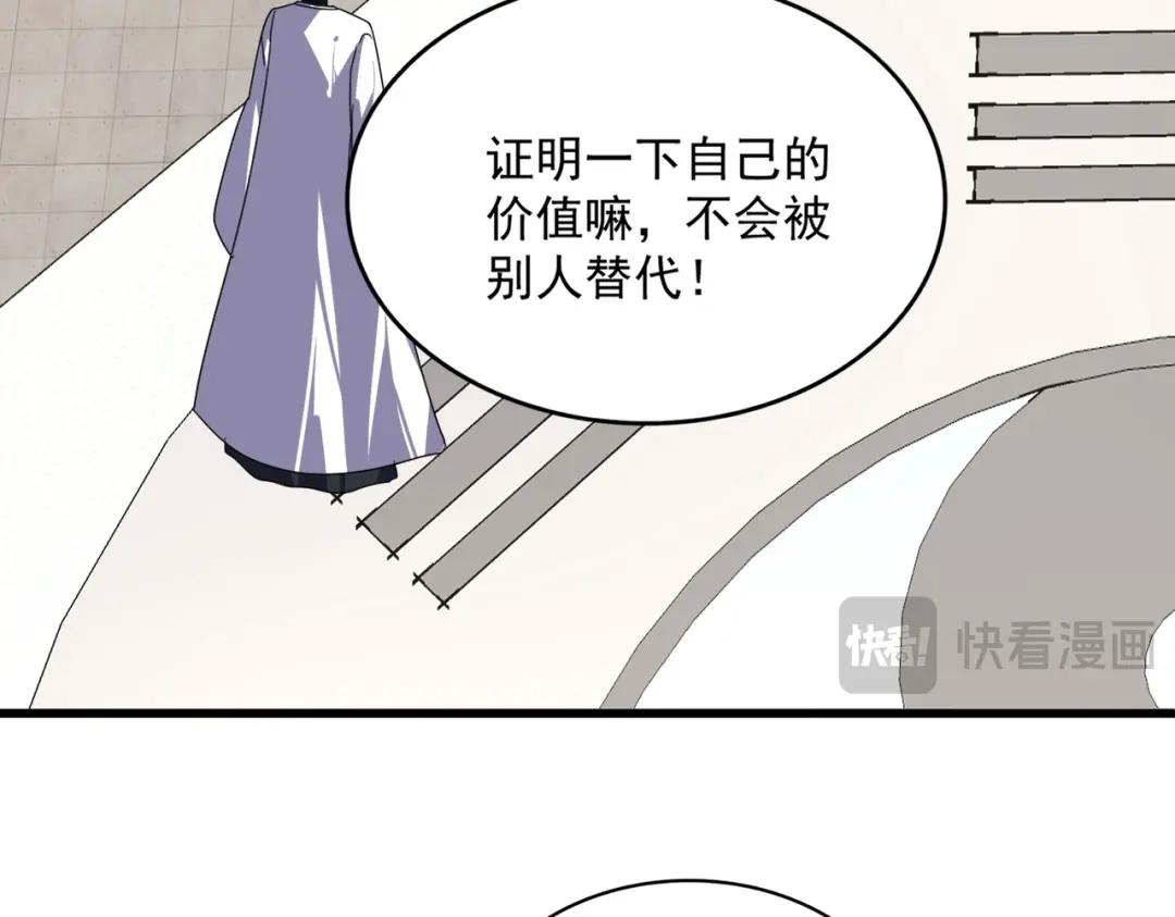 第902话 冤死的探子 第99页