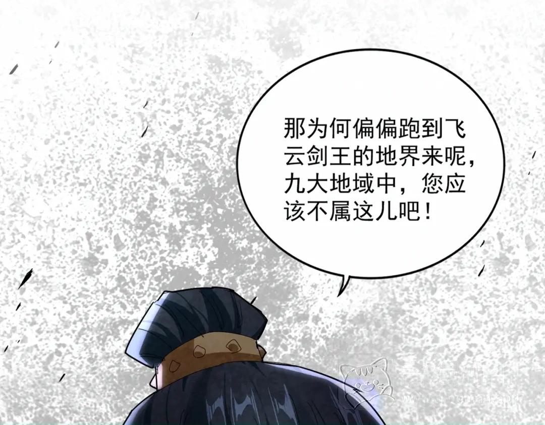 第902话 冤死的探子 第101页