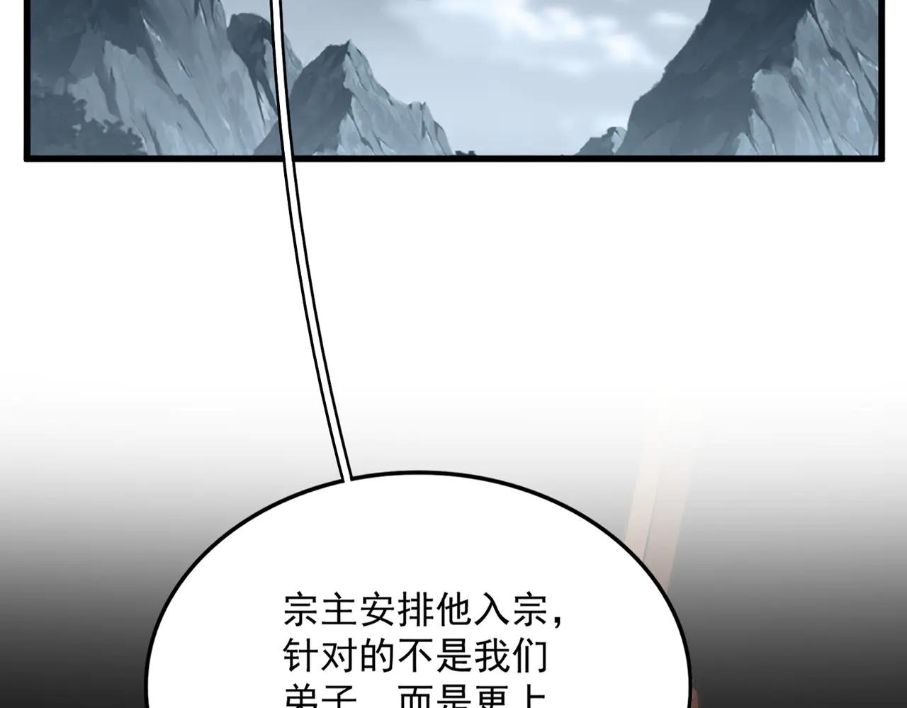 第579话 月黑风高杀卓凡 第2页