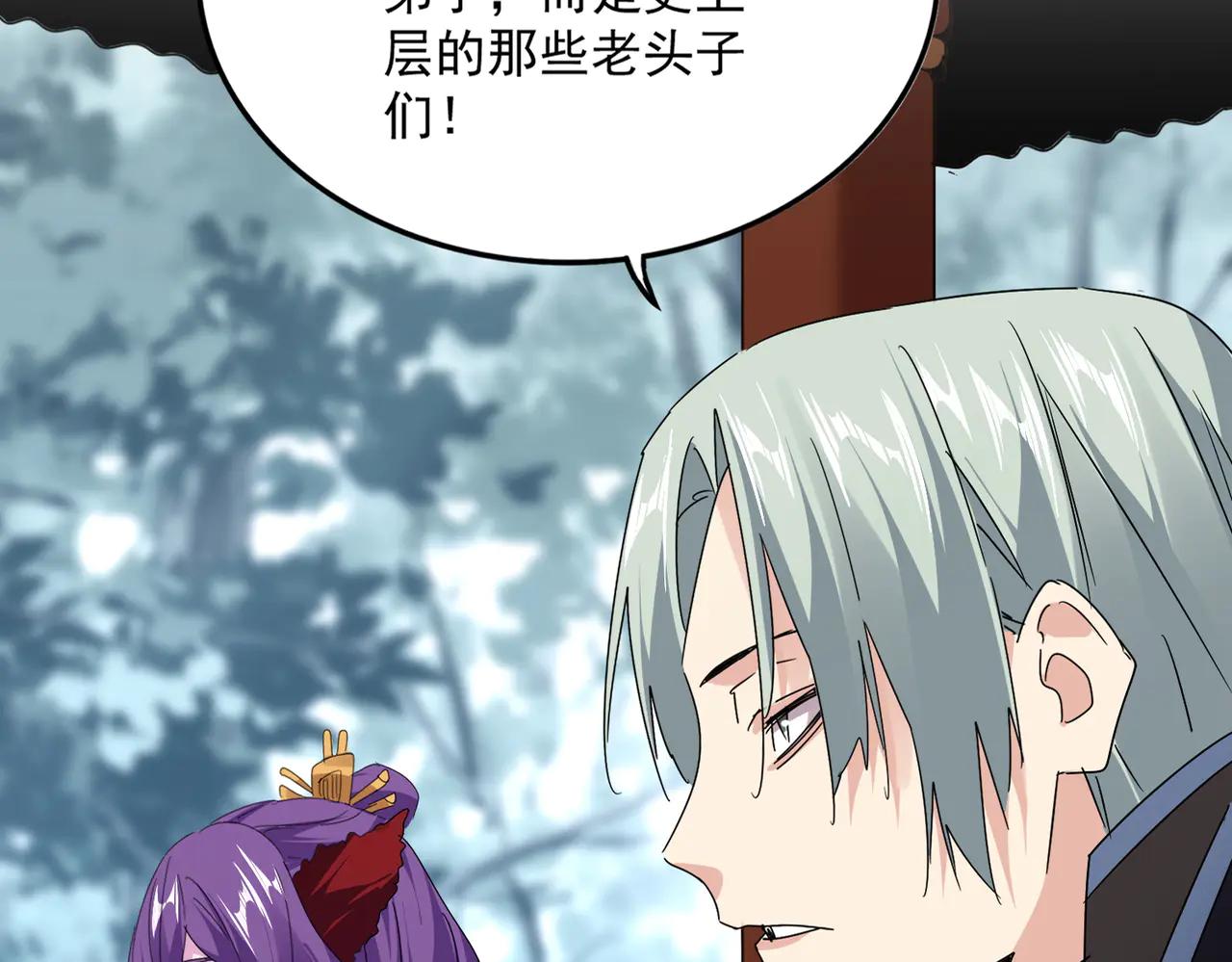 第579话 月黑风高杀卓凡 第3页