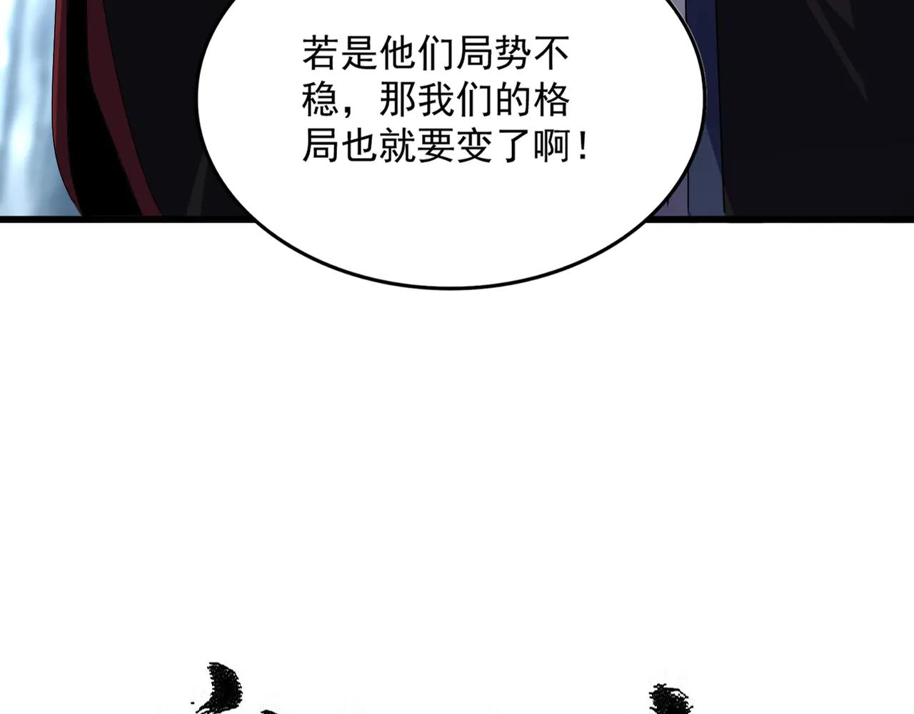 第579话 月黑风高杀卓凡 第5页