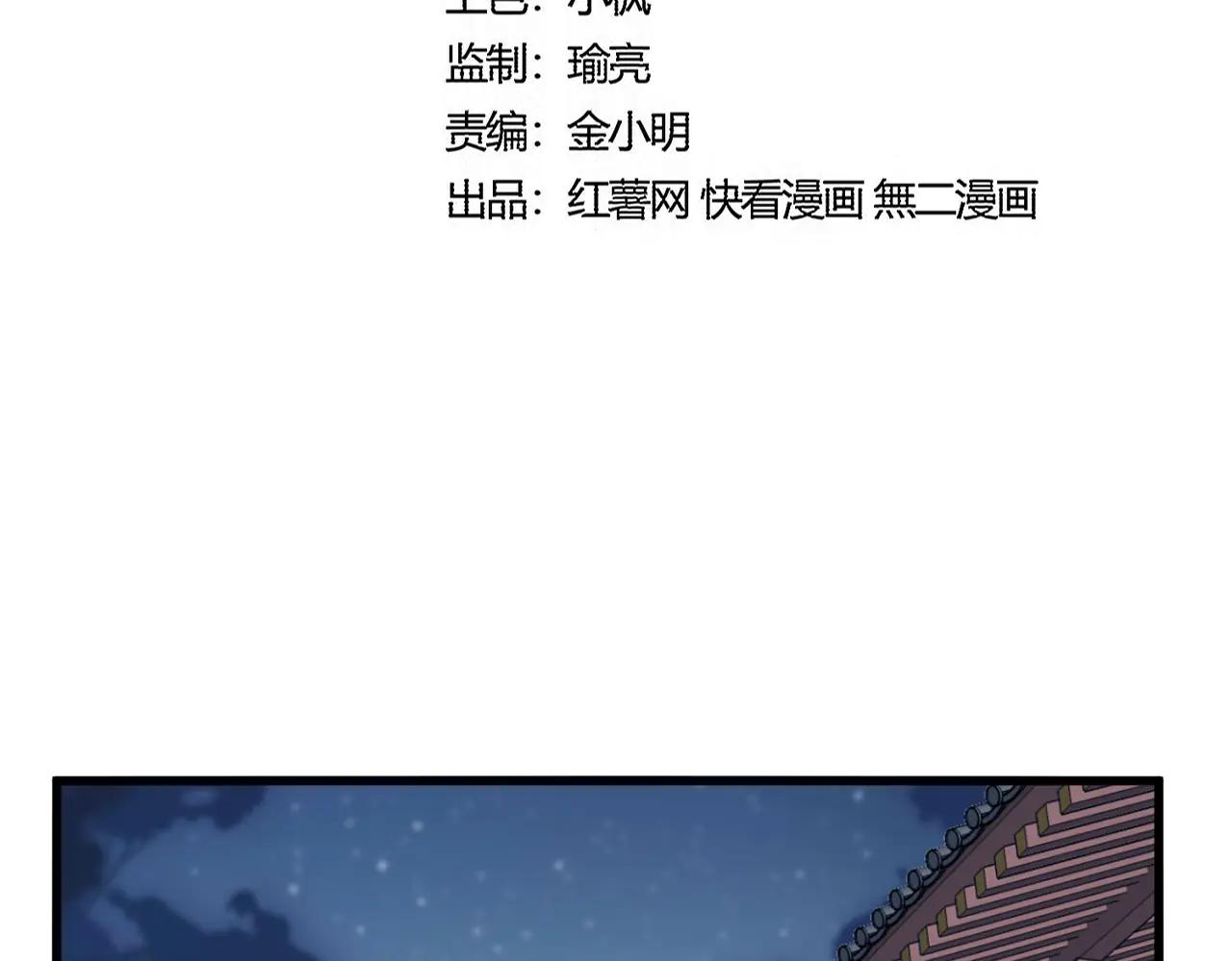 第579话 月黑风高杀卓凡 第7页