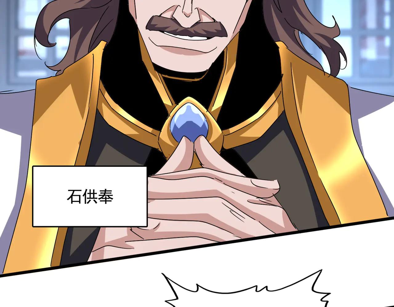 第579话 月黑风高杀卓凡 第10页