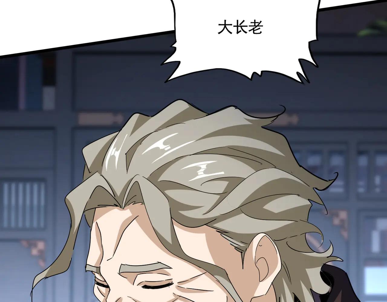 第579话 月黑风高杀卓凡 第11页