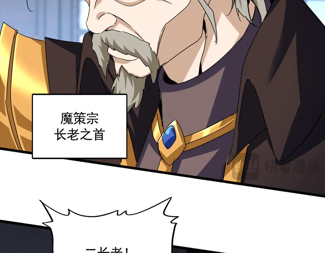 第579话 月黑风高杀卓凡 第12页