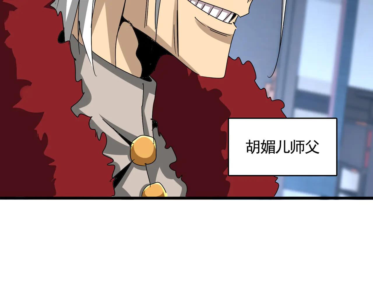 第579话 月黑风高杀卓凡 第14页