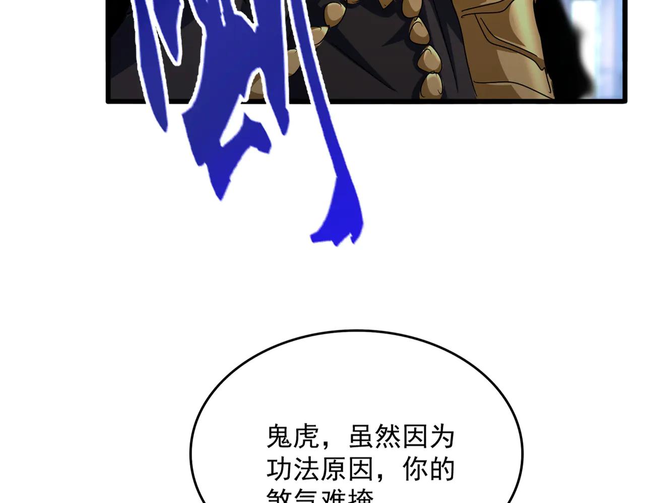 第579话 月黑风高杀卓凡 第20页