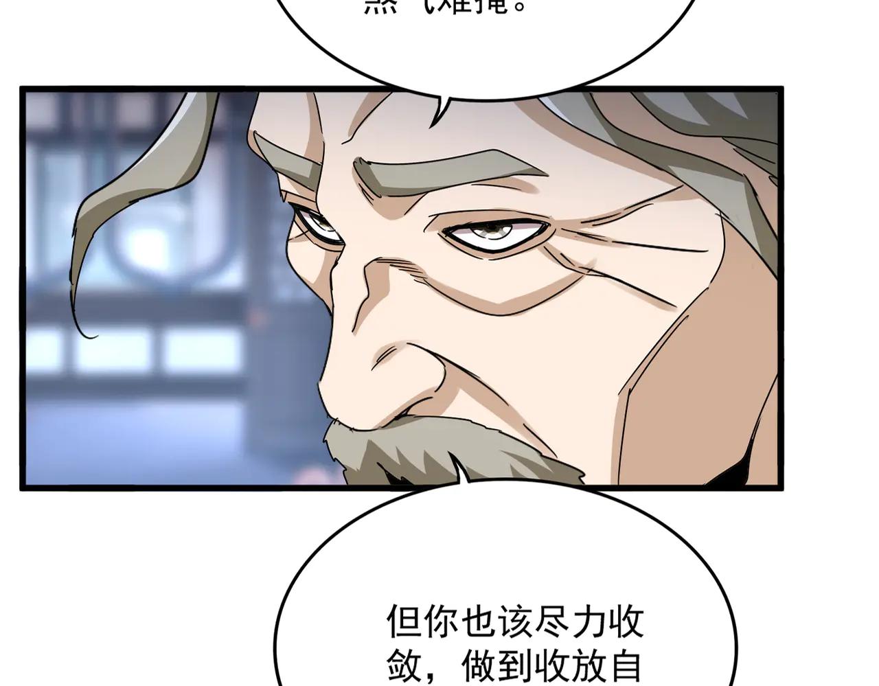 第579话 月黑风高杀卓凡 第21页