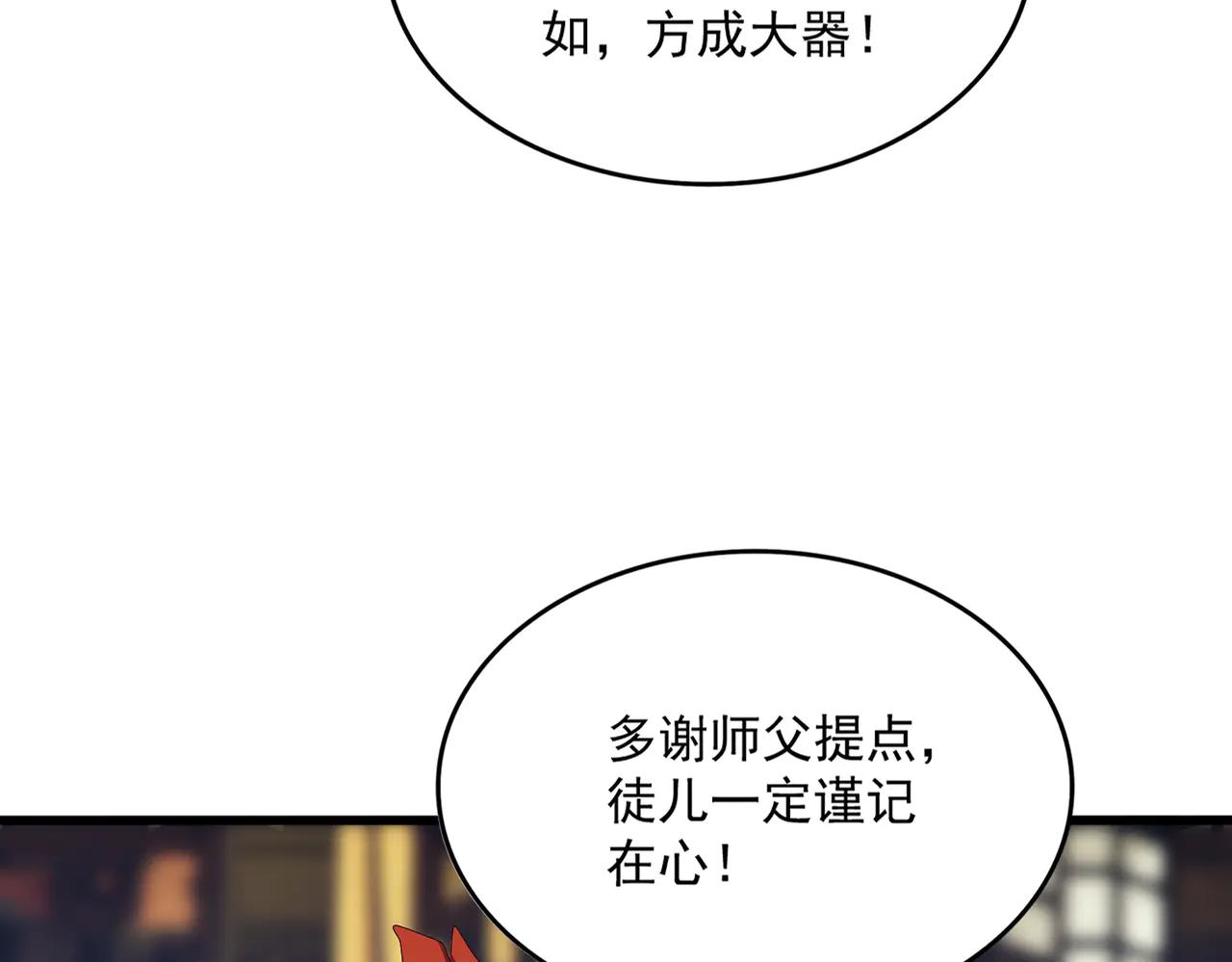 第579话 月黑风高杀卓凡 第22页