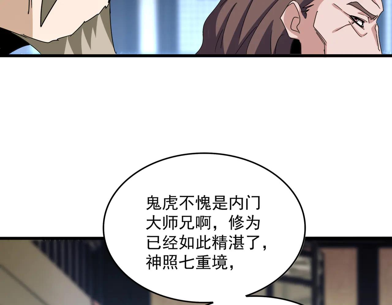 第579话 月黑风高杀卓凡 第25页