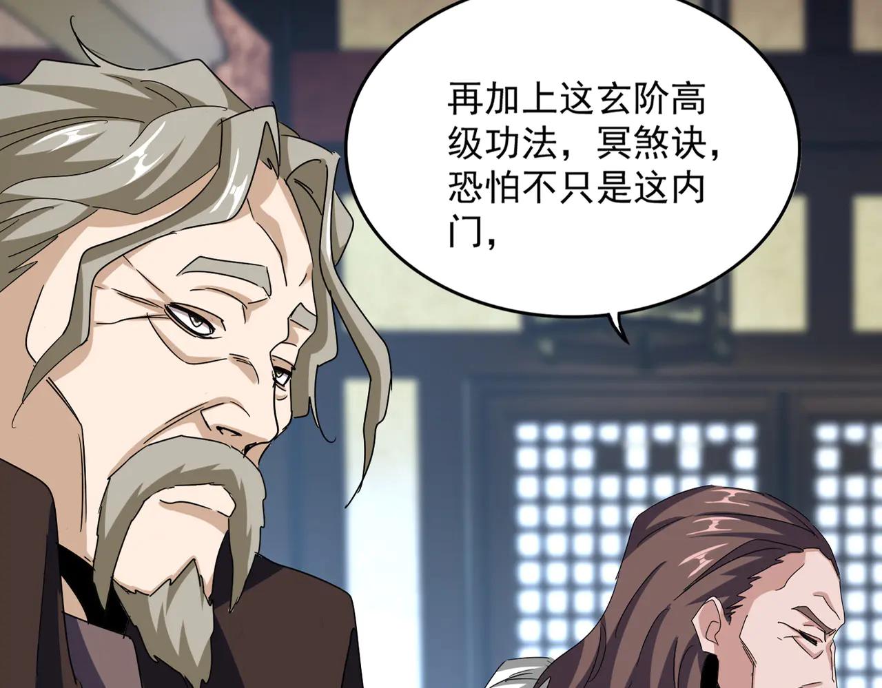 第579话 月黑风高杀卓凡 第26页