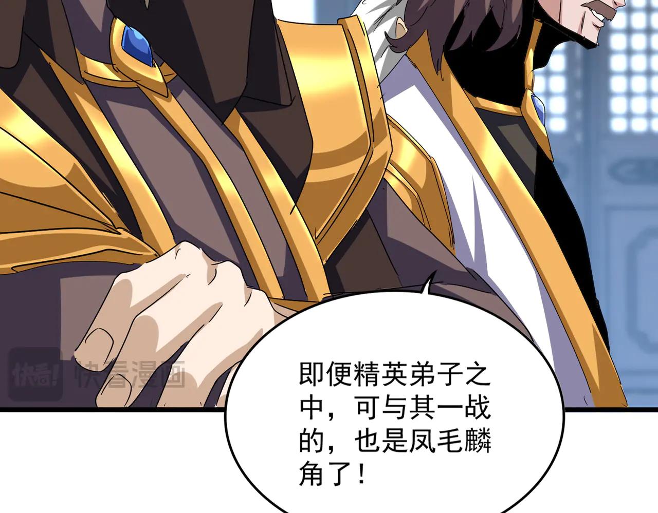 第579话 月黑风高杀卓凡 第27页
