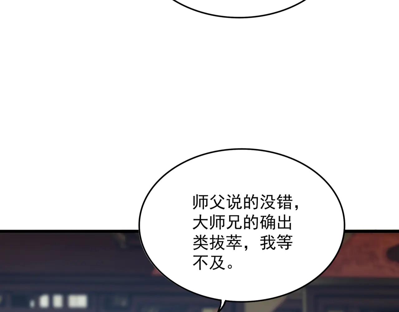 第579话 月黑风高杀卓凡 第28页