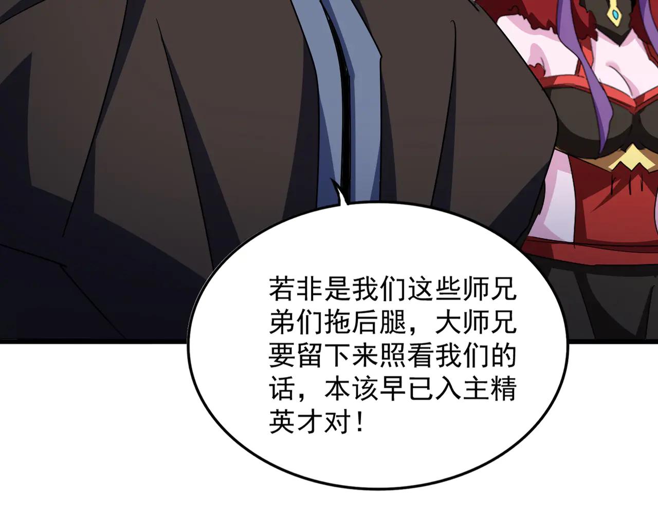 第579话 月黑风高杀卓凡 第30页