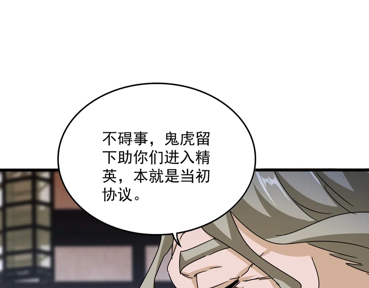 第579话 月黑风高杀卓凡 第31页