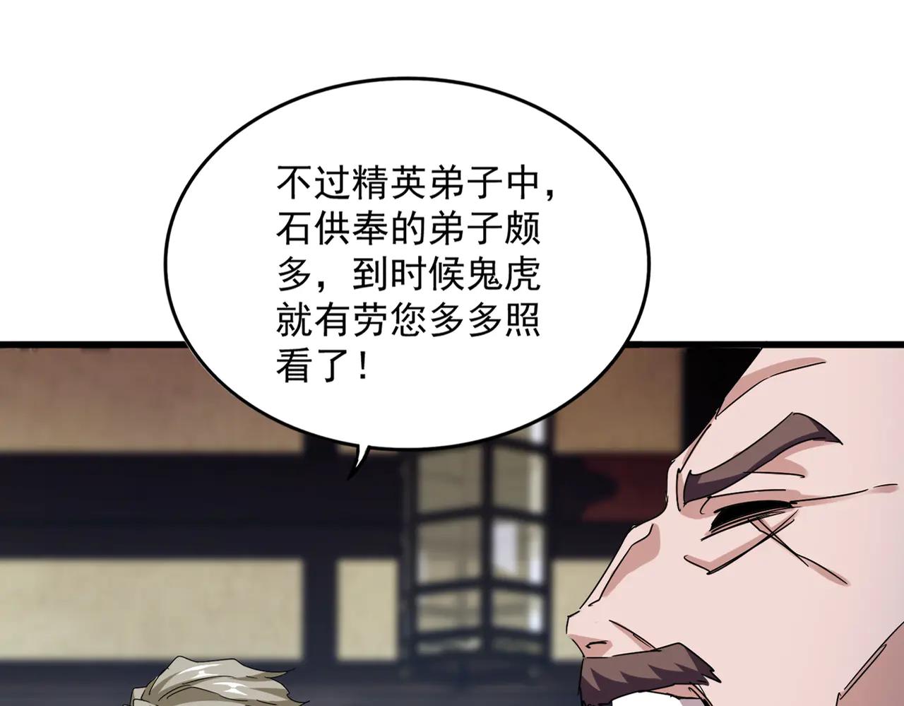 第579话 月黑风高杀卓凡 第33页