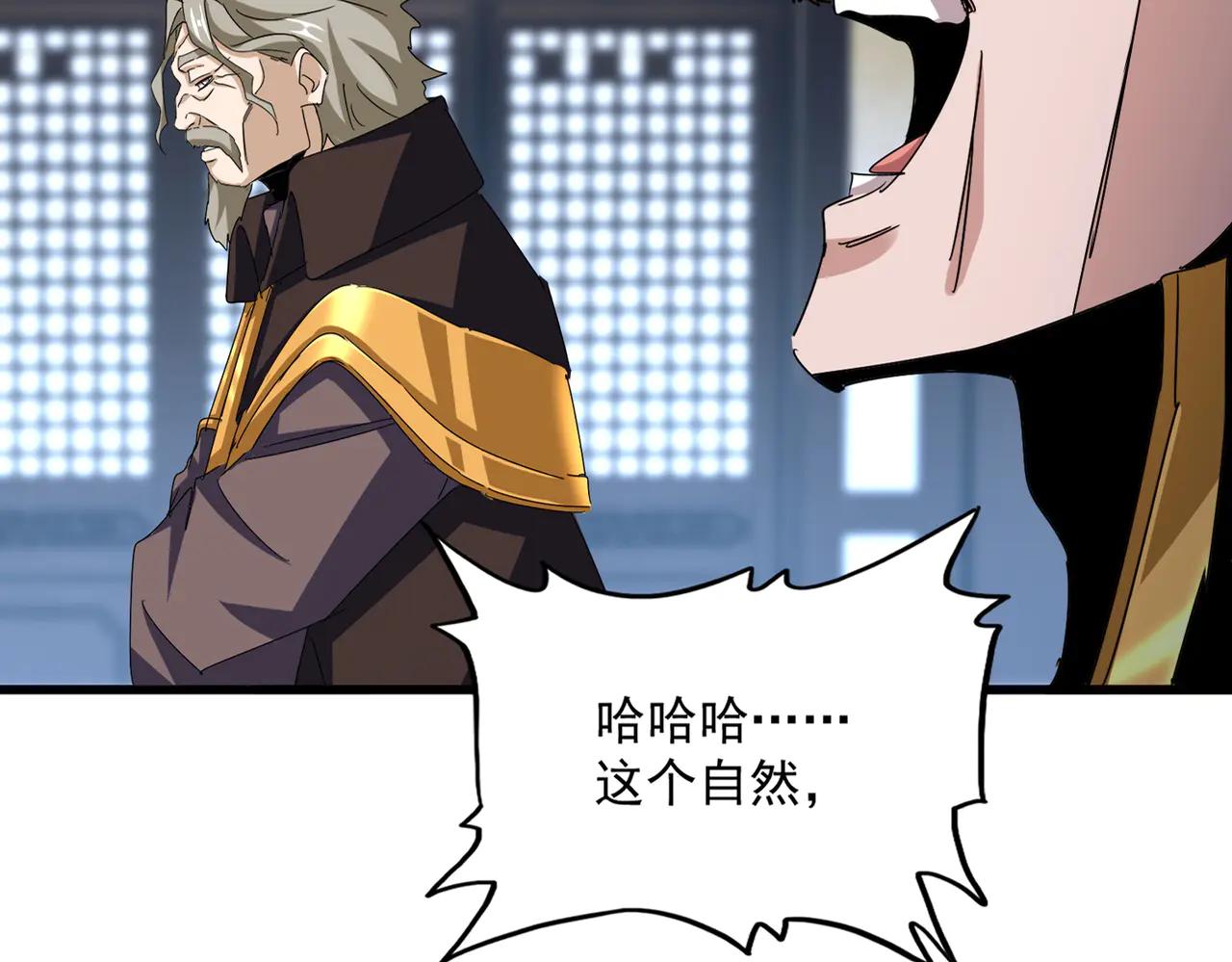 第579话 月黑风高杀卓凡 第34页