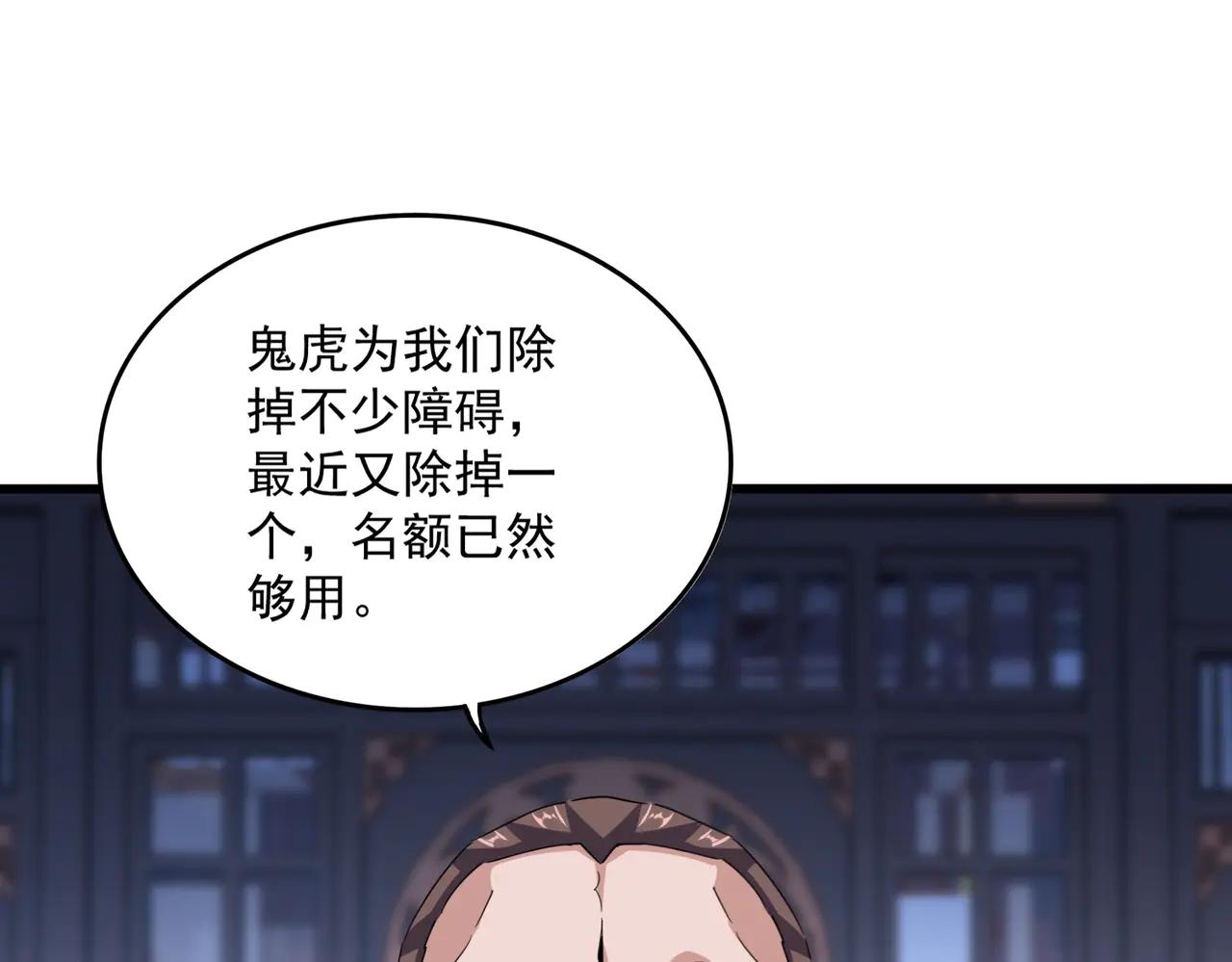 第579话 月黑风高杀卓凡 第36页