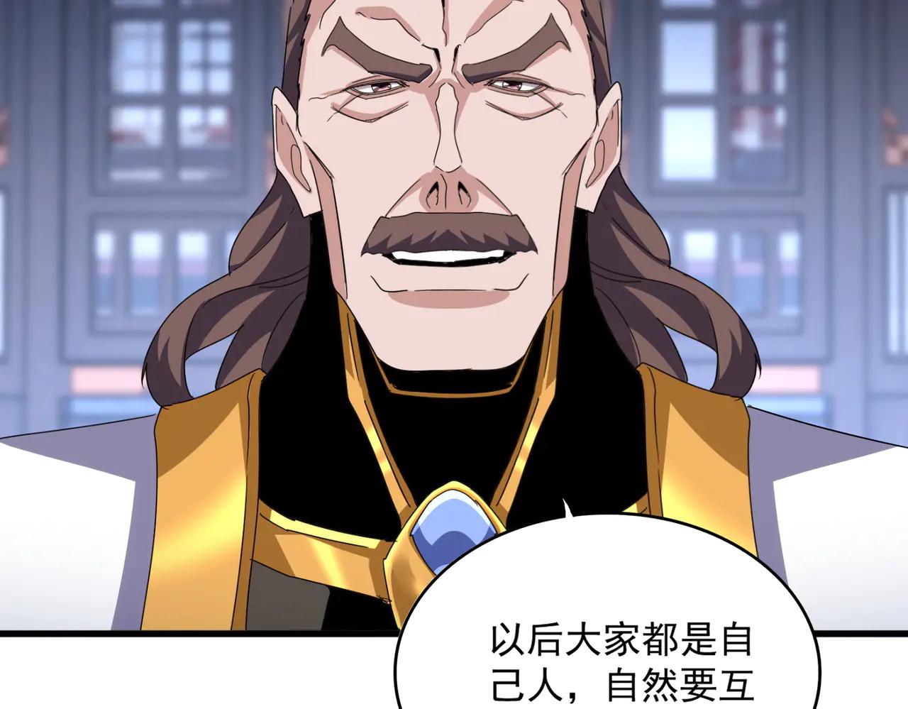 第579话 月黑风高杀卓凡 第37页
