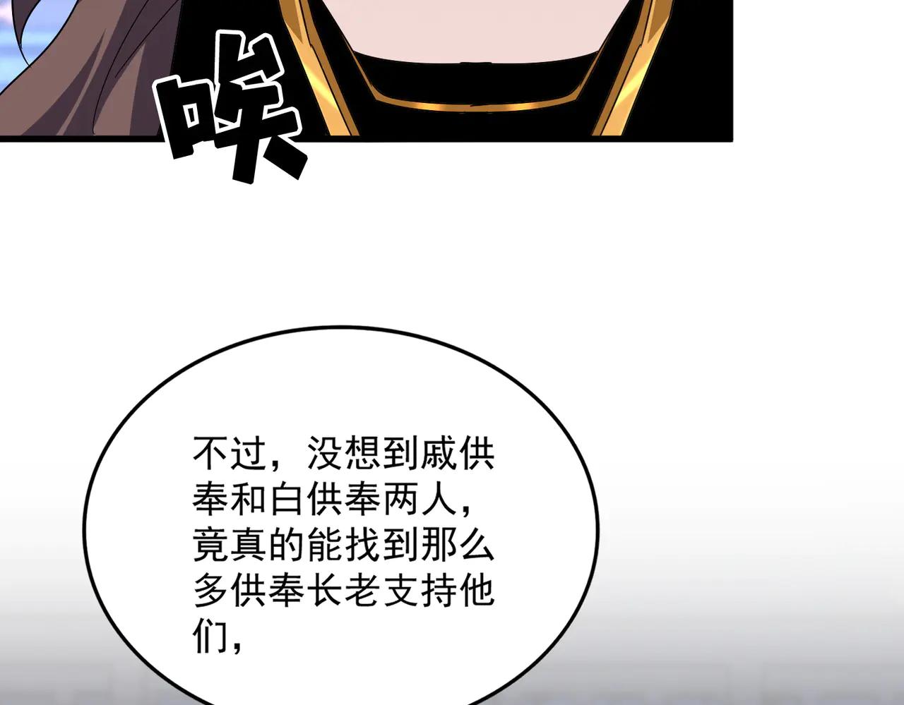 第579话 月黑风高杀卓凡 第39页